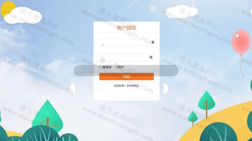 登陆