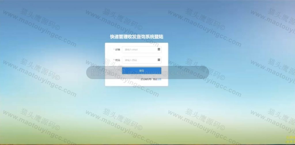 登录