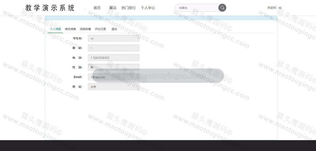 个人中心