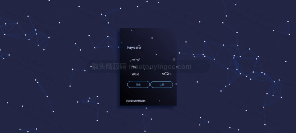 后台登录