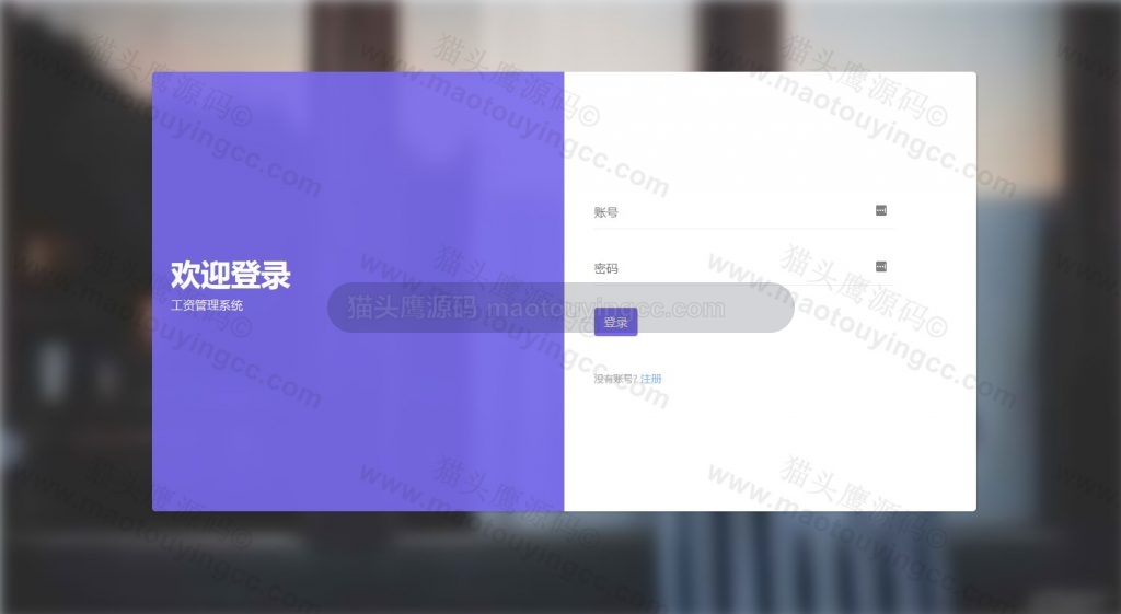 员工登录
