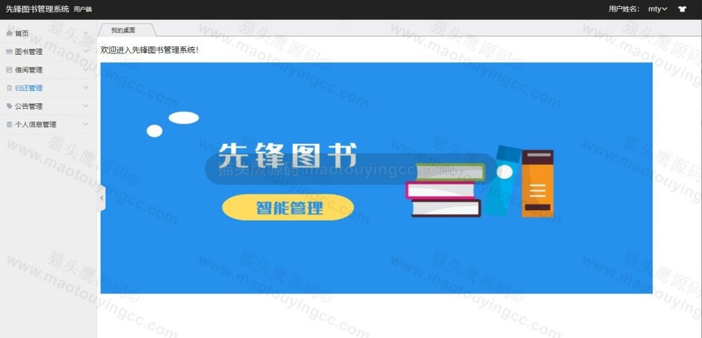 用户首页
