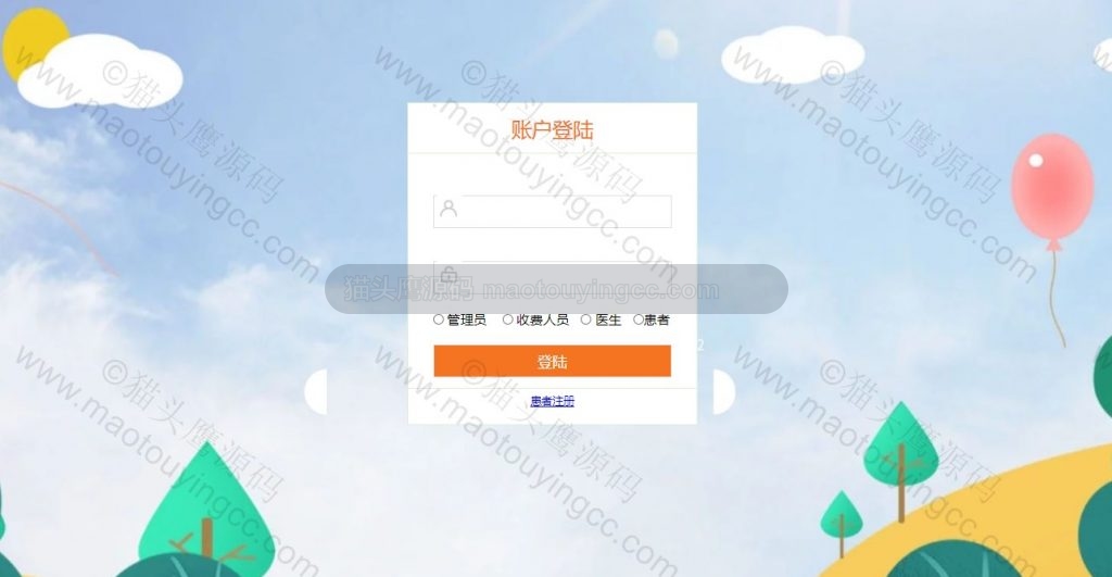 【原创】基于SSM的医院门诊预约系统(含参考文档) 项目截图