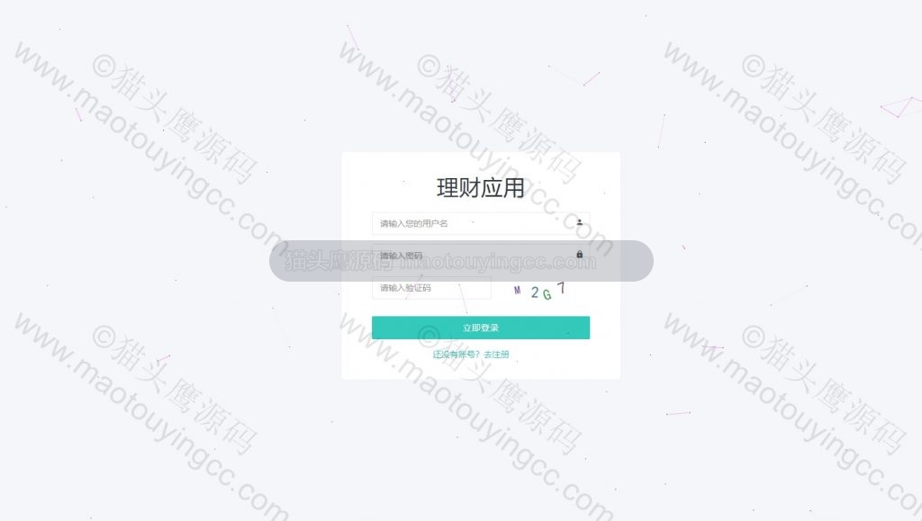 登陆注册
