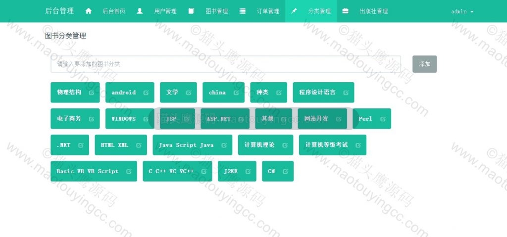 分类管理