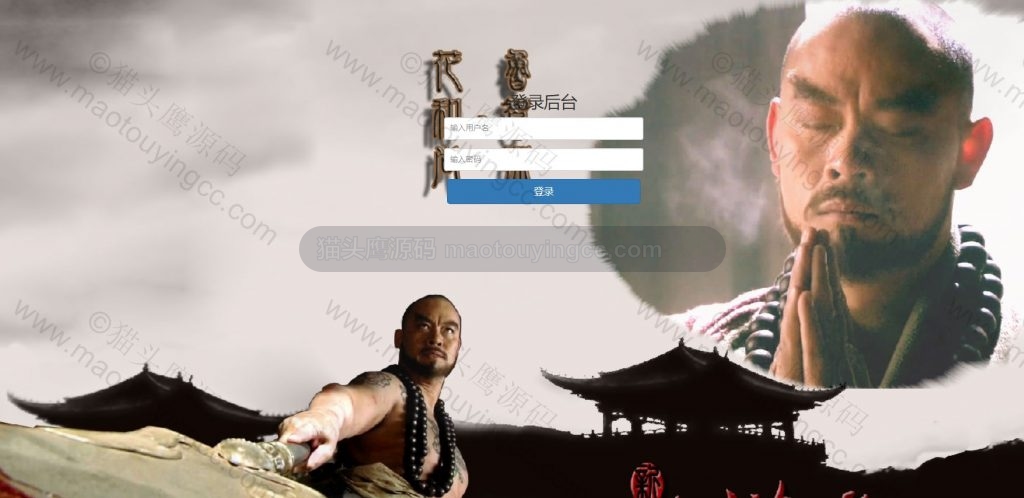管理员登陆