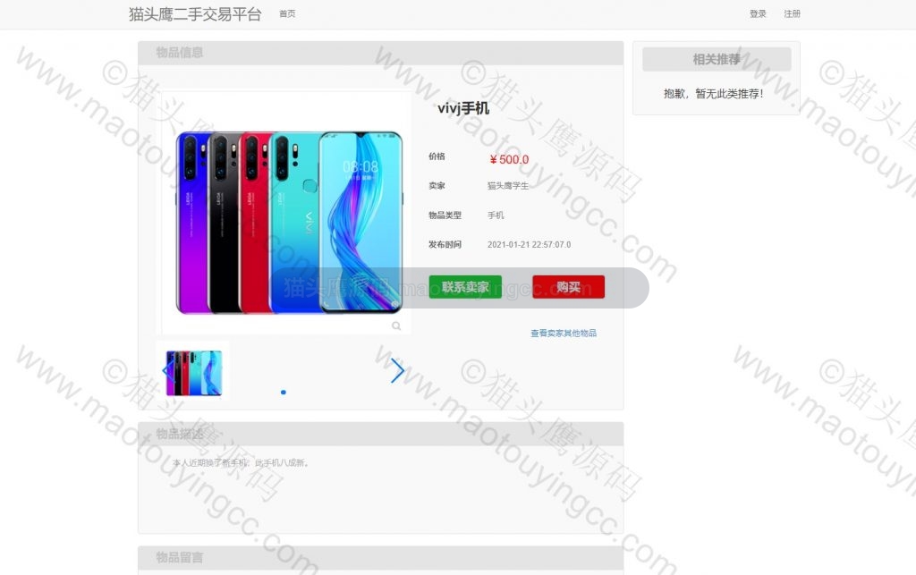 详情