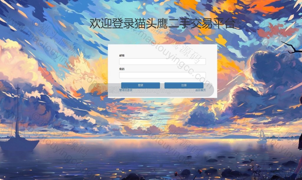 登录