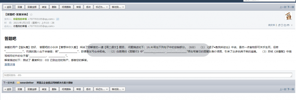 答案采纳通知