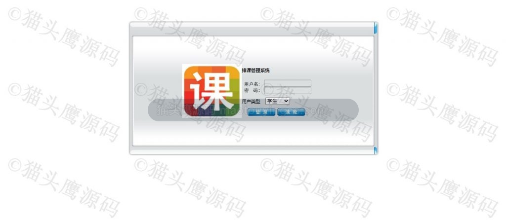 登陆