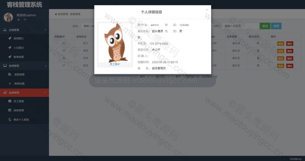 个人信息