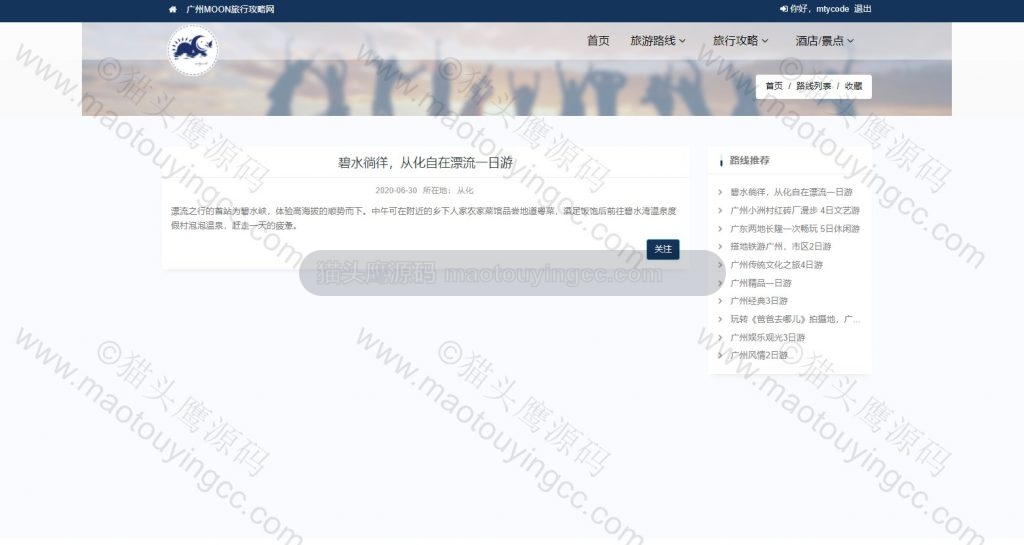 详情