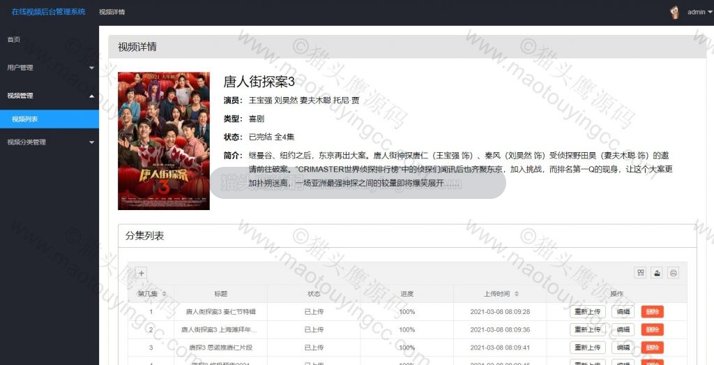 上传视频