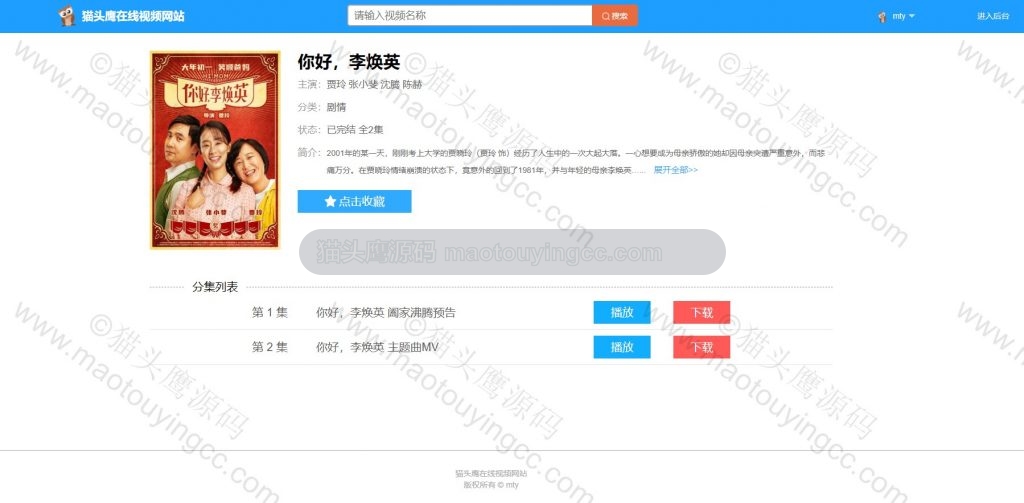 详情