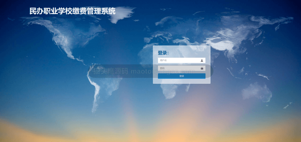 登录