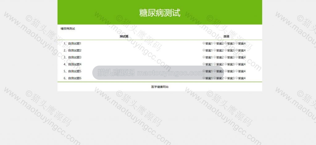 自测题