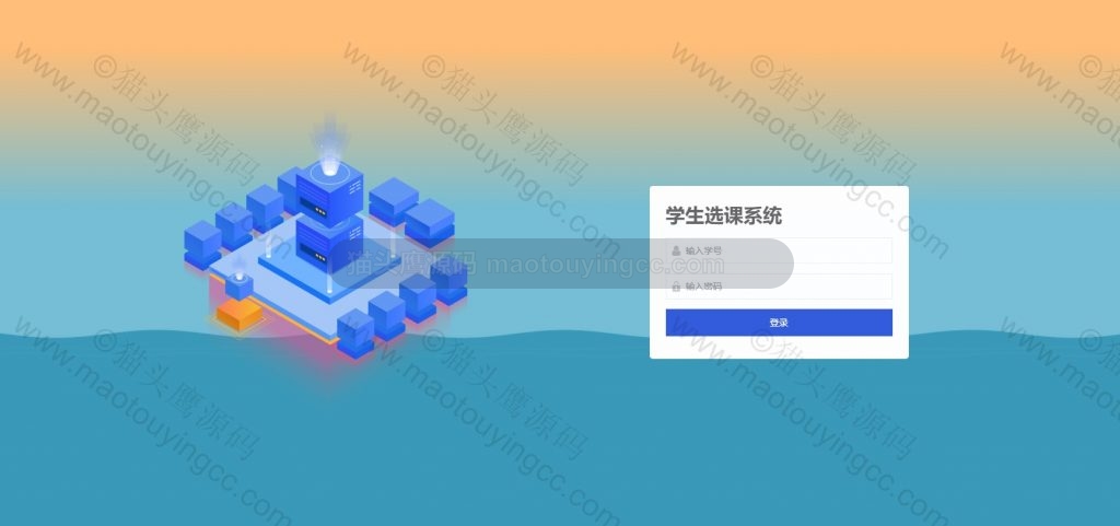 登录界面