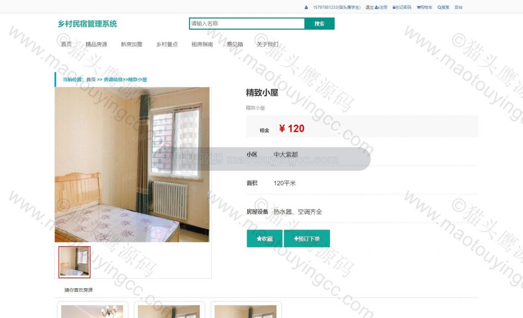 房屋详情