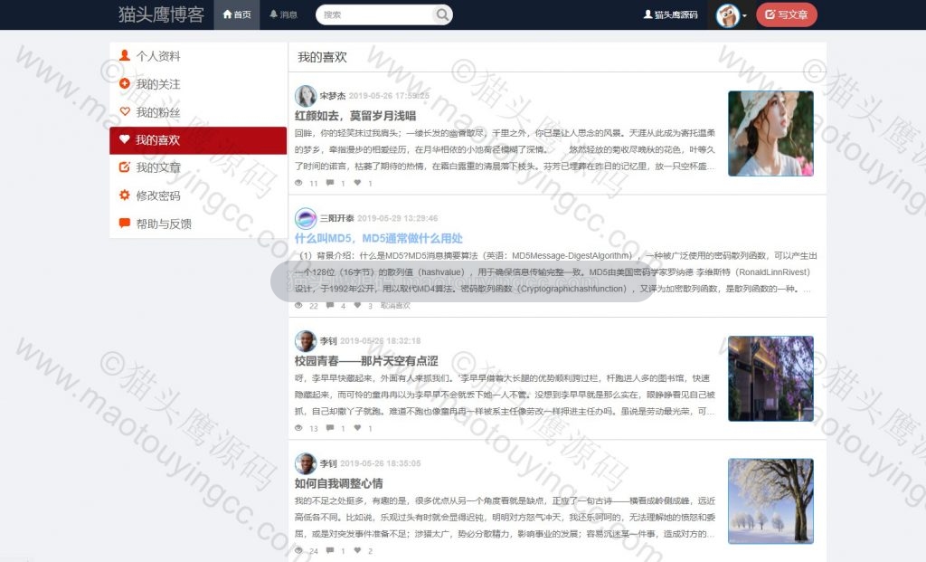 我的喜欢