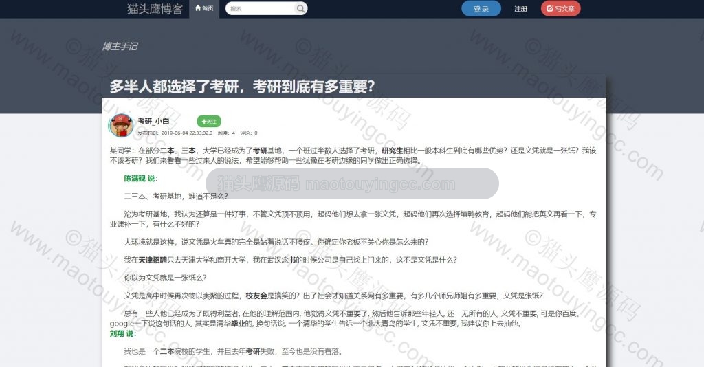 文章详情
