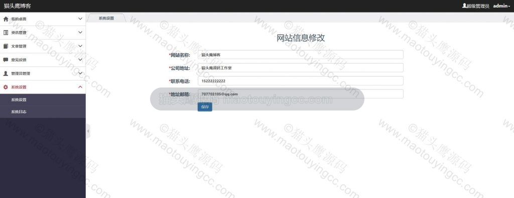 系统设置