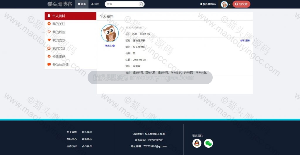 个人主页