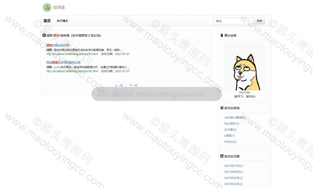 基于SSM的猫头鹰轻博客系统 项目截图