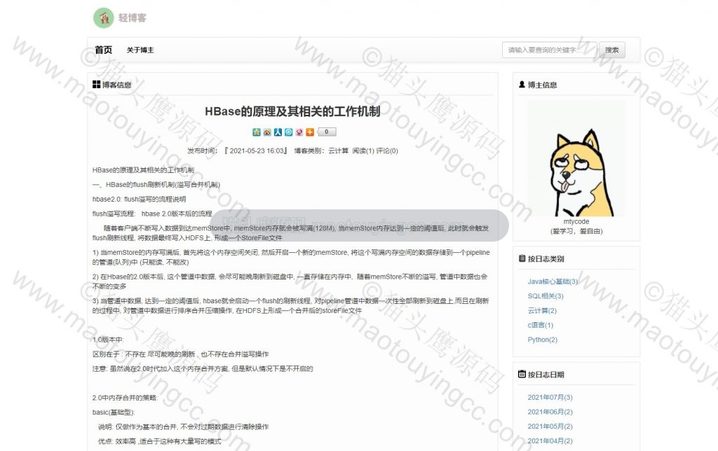 基于SSM的猫头鹰轻博客系统 项目截图
