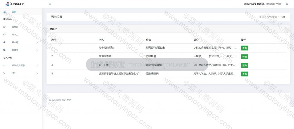 看书籍