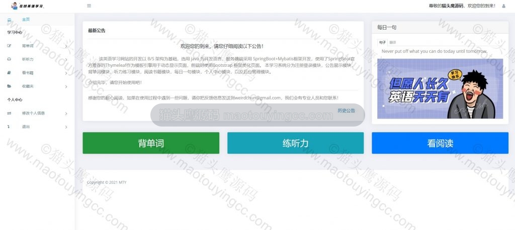 用户主页