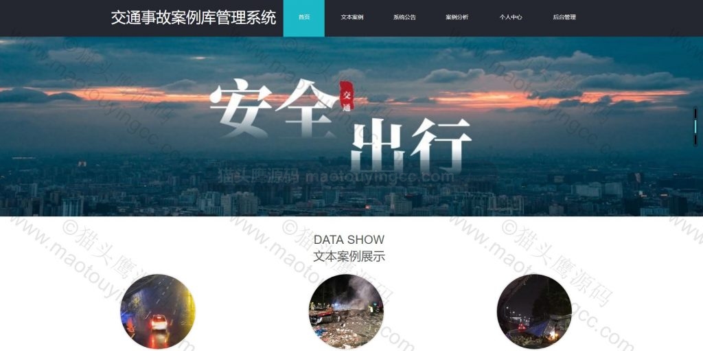 前台首页