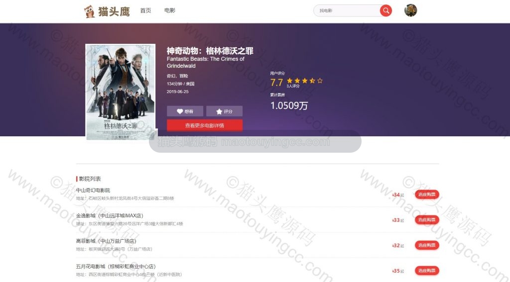 选择电影院