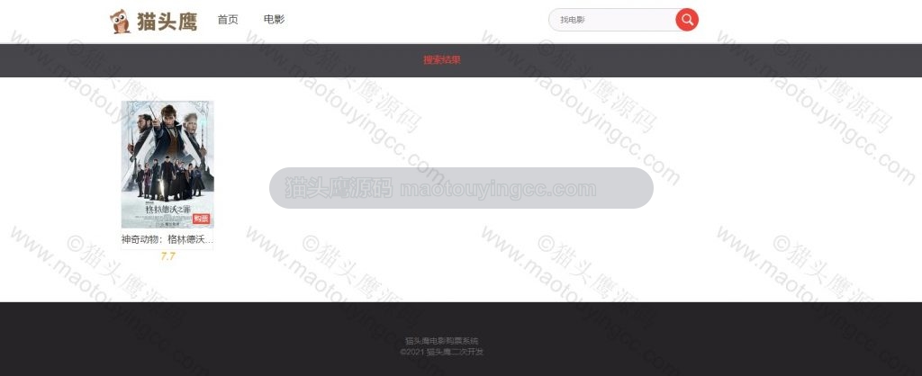 电影搜索