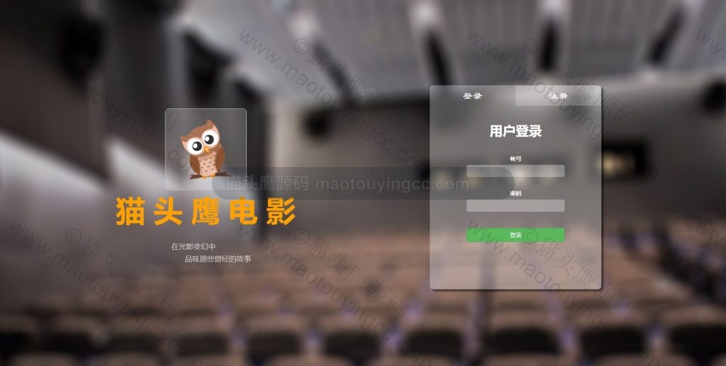 登录