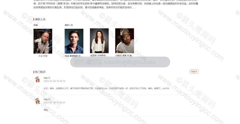 电影评论