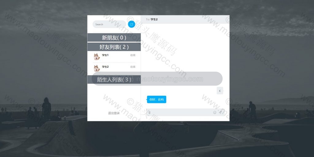 收到消息