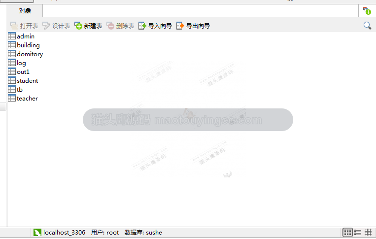 【会员免费】基于Java的校园宿舍管理系统 项目截图
