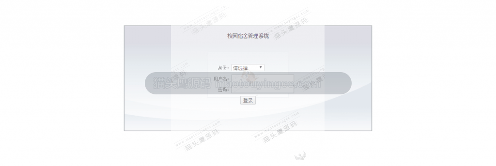 登录界面