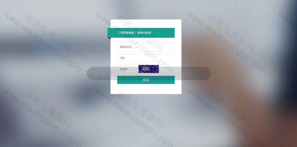 管理员-登录