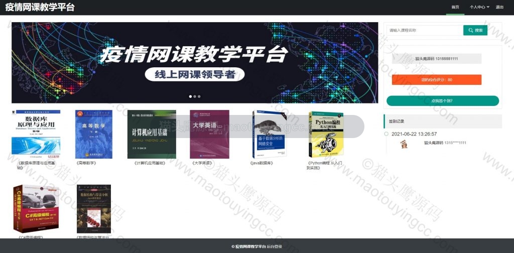 登录后首页