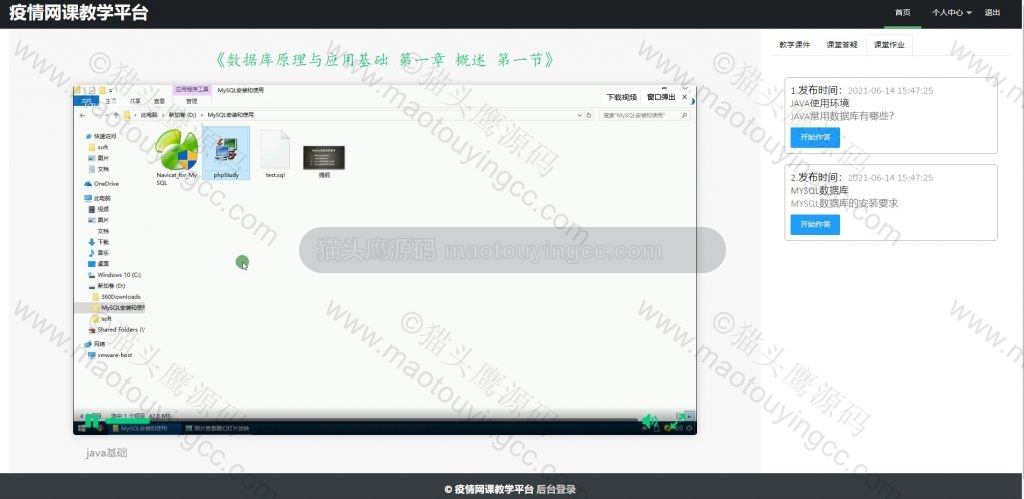 课堂作业