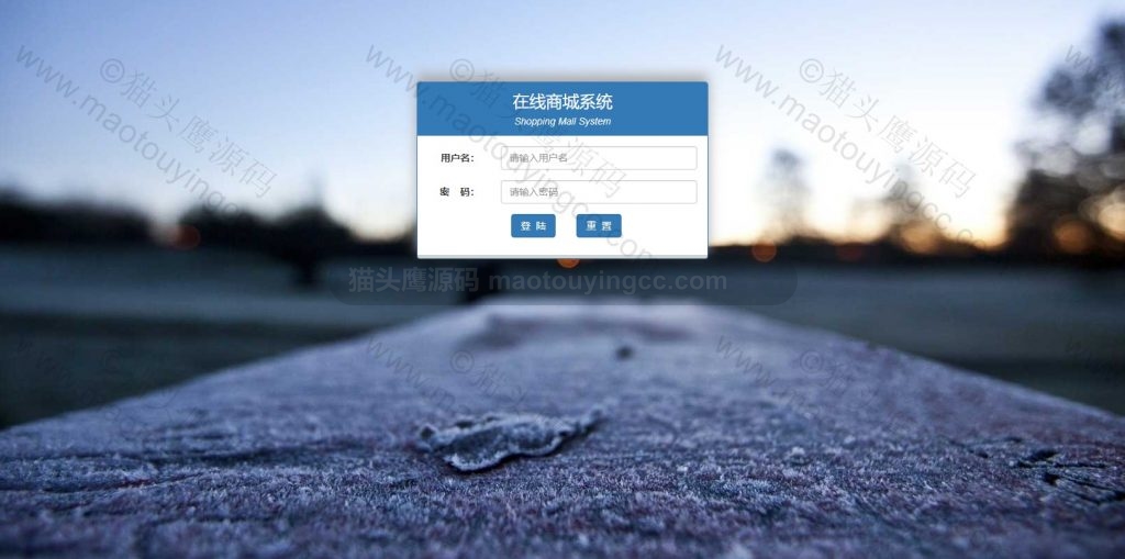 后台登录