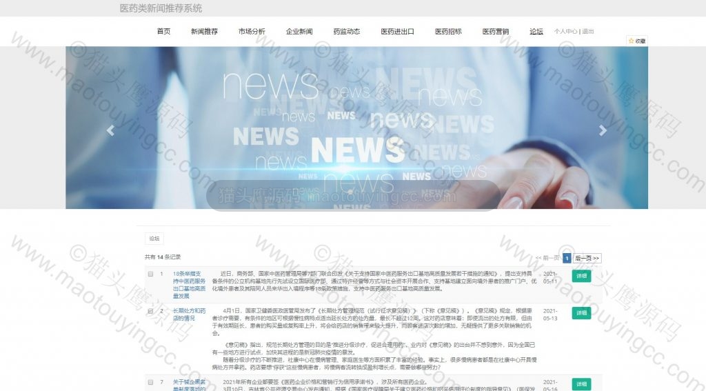 论坛