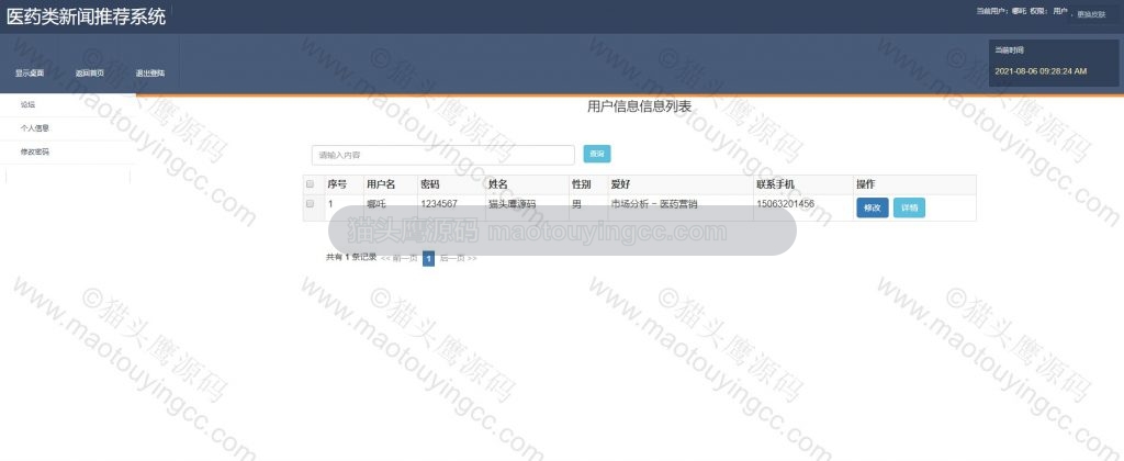 个人中心