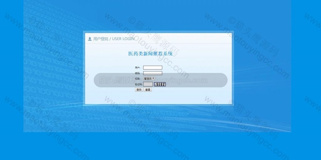 后台登录