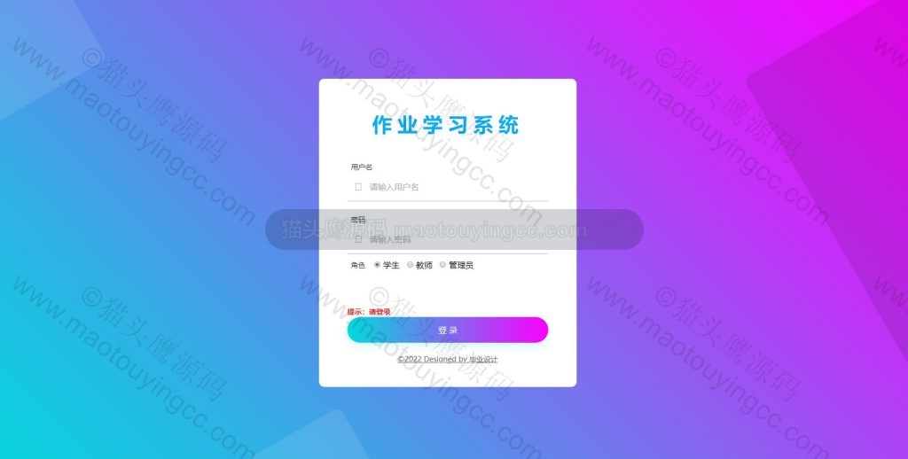 登录