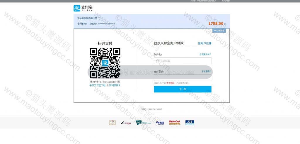 支付宝支付