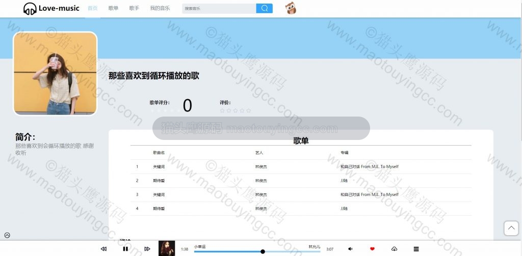 歌单详情