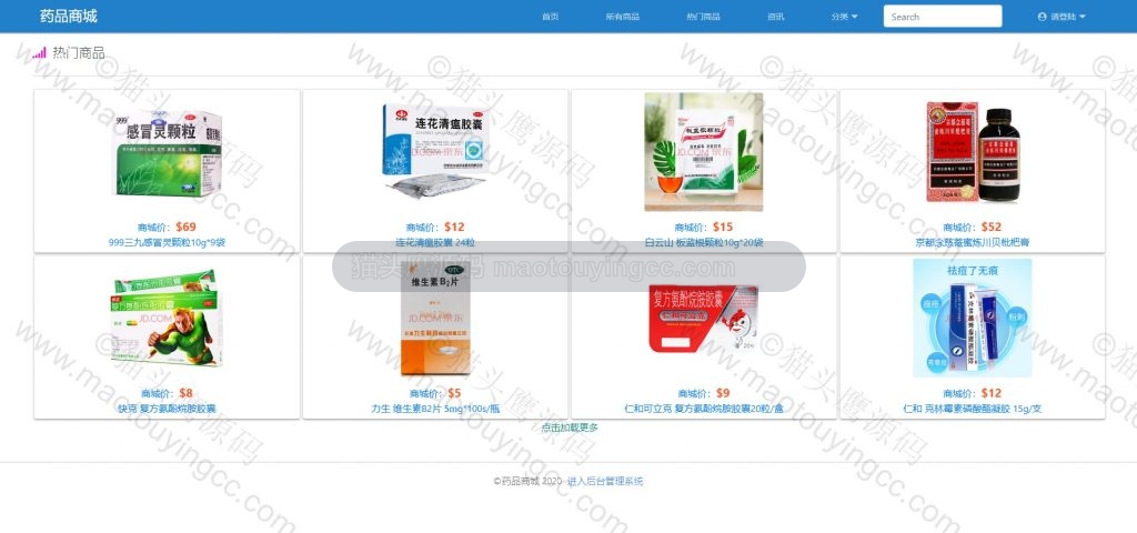 热门商品