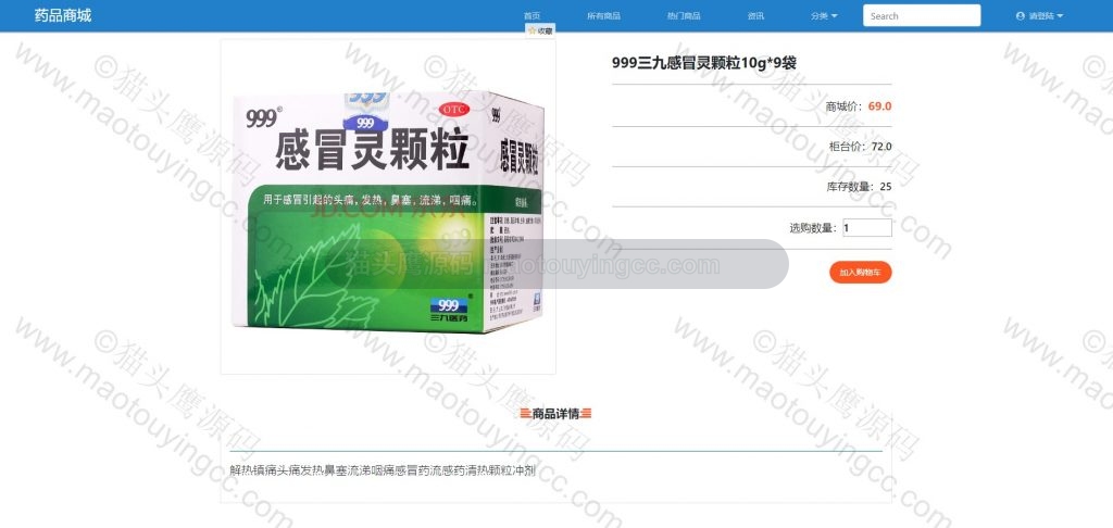详情